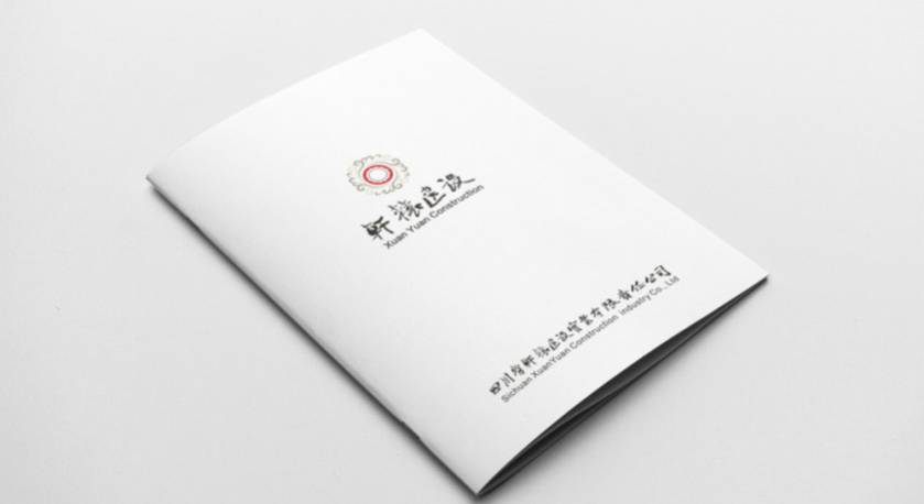 颍州区样本册设计：工业制造企业赢得市场的核心竞争力工程